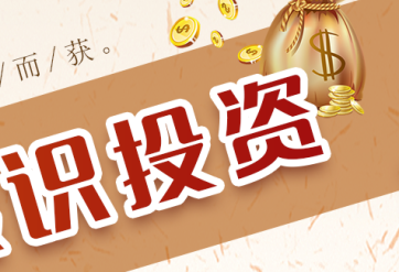 行为金融学